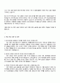2025 DB자산운용 [상품관리] 자기소개서 자소서 및 면접질문답변 3페이지