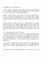 DB자산운용 재무회계 자기소개서와 면접 2페이지