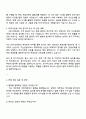 DB자산운용 재무회계 자기소개서와 면접 3페이지