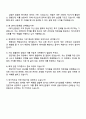 DB자산운용 재무회계 자기소개서와 면접 4페이지