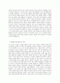 (강남차병원 자기소개서) 2026년도 강남차병원 간호사 자소서 강남차병원 간호사 자기소개서 차의과학대학교 강남차병원 간호사 지원동기 강남차병원 자소서 4페이지