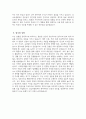 (강남차병원 자기소개서) 2026년도 강남차병원 간호사 자소서 강남차병원 간호사 자기소개서 차의과학대학교 강남차병원 간호사 지원동기 강남차병원 자소서 5페이지