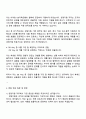 2025 DB저축은행 [경영지원] 자기소개서 자소서 및 면접질문답변 3페이지