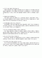 2025 DB저축은행 [경영지원] 자기소개서 자소서 및 면접질문답변 4페이지