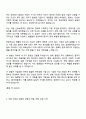2025 DB캐피탈 [기업금융] 자기소개서 자소서 및 면접질문답변 2페이지