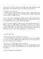 DB하이텍 PDK 자기소개서 3페이지