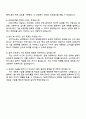 DB하이텍 설계직 자기소개서 4페이지