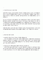 DB하이텍 공정기술 자기소개서 3페이지