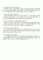 DB하이텍 공정기술 자기소개서 4페이지
