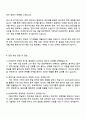 DB하이텍 2025년 하반기 신입 [공정기술] 자기소개서 지원서와 면접질문답변 3페이지