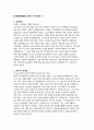 해운대백병원 간호사 자소서 4편 모음집] 해운대백병원 간호사 최신 자기소개서 4편 모음 ( 해운대백병원 간호사 자기소개서 ) 9페이지