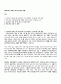 2025 DB하이텍 구매직 자기소개서 지원서와 면접자료 1페이지