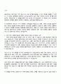 2025 DB하이텍 구매직 자기소개서 지원서와 면접자료 2페이지