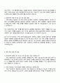2025 DB하이텍 구매직 자기소개서 지원서와 면접자료 3페이지