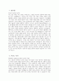 강남차병원 자소서 - 2026년도 강남차병원 간호사 자기소개서 강남차병원 간호사 자소서 강남차병원 자기소개서 차의과학대학교 강남차병원 간호사 지원동기 3페이지