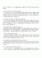 2025 DB 아이엔씨 SW엔지니어(DX) 자기소개서 지원서와 면접자료 4페이지