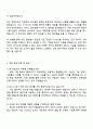 2025 DB아이엔씨 Infra엔지니어(정보보안) 자기소개서 자소서 및 면접질문 3페이지