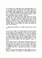 (동국대학교경주병원 간호사 자기소개서) 동국대학교경주병원 간호사 합격 자소서 4페이지