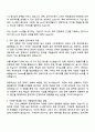 DB아이엔씨 Infra엔지니어(제조계열사) 자기소개서와 면접 2페이지