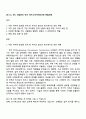 디비아이엔씨 EPC 사업관리 직무 자기소개서지원서와 면접자료 1페이지
