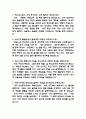 (특수교사 면접 48문제 면접질문 및 모범답변) 특수교사 면접기출문제 및 답안 (명확하고 설득력 있는 답변) 2페이지