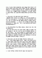 (특수교사 면접 48문제 면접질문 및 모범답변) 특수교사 면접기출문제 및 답안 (명확하고 설득력 있는 답변) 5페이지