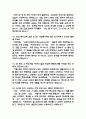 (특수교사 면접 48문제 면접질문 및 모범답변) 특수교사 면접기출문제 및 답안 (명확하고 설득력 있는 답변) 6페이지