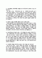 (특수교사 면접 48문제 면접질문 및 모범답변) 특수교사 면접기출문제 및 답안 (명확하고 설득력 있는 답변) 7페이지