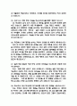 (특수교사 면접 48문제 면접질문 및 모범답변) 특수교사 면접기출문제 및 답안 (명확하고 설득력 있는 답변) 8페이지