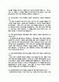 (특수교사 면접 48문제 면접질문 및 모범답변) 특수교사 면접기출문제 및 답안 (명확하고 설득력 있는 답변) 9페이지
