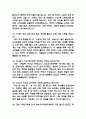(특수교사 면접 48문제 면접질문 및 모범답변) 특수교사 면접기출문제 및 답안 (명확하고 설득력 있는 답변) 10페이지