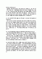 (특수교사 면접 48문제 면접질문 및 모범답변) 특수교사 면접기출문제 및 답안 (명확하고 설득력 있는 답변) 11페이지