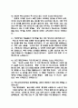 (특수교사 면접 48문제 면접질문 및 모범답변) 특수교사 면접기출문제 및 답안 (명확하고 설득력 있는 답변) 12페이지