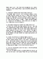 (특수교사 면접 48문제 면접질문 및 모범답변) 특수교사 면접기출문제 및 답안 (명확하고 설득력 있는 답변) 13페이지