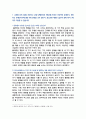 [철학의이해] 2025년 2학기 중간과제물, 1) 교재와 강의 2장을 공부하고 교재 52페이지의 2번문제의 8개 문항을 모두 풉니다. 2) 교재와 강의 4장을 공부하고 교재 92페이지의 2번문제의 6개 문항을 모두 풉니다 2페이지