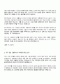 2025 DB아이엔씨 IDC 시설관리 자기소개서 2페이지