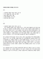 HD한국조선해양 선박영업 자기소개서 1페이지