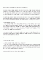 HD한국조선해양 선박영업 자기소개서 3페이지