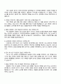 HD한국조선해양 선박영업 자기소개서 4페이지