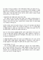 HD한국조선해양 AI전략 자기소개서 지원서와 면접자료 3페이지