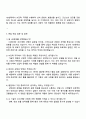 HD한국조선해양 AI전략 자기소개서 지원서와 면접자료 4페이지