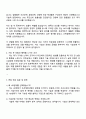 2025 HD한국조선해양 [기술경영] 자기소개서 지원서와 면접자료 3페이지