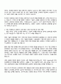 2025 HD현대중공업 엔진기계_영업 직무 자기소개서 자소서 및 면접질문답변 2페이지