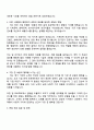 2025 HD현대중공업 엔진기계_영업 직무 자기소개서 자소서 및 면접질문답변 3페이지