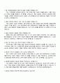 2025 HD현대중공업 엔진기계_영업 직무 자기소개서 자소서 및 면접질문답변 4페이지