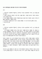 2025 HD현대삼호 [사업기획] 자기소개서 지원서와 면접자료 1페이지