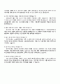 2025 HD현대중공업 경영_재경 자기소개서 지원서와 면접 4페이지