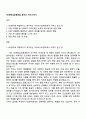 HD현대삼호중공업 공무직 자기소개서 1페이지