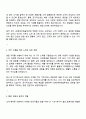 HD현대마린솔루션 영업직 자기소개서 자소서와 면접질문닫변 2페이지