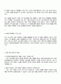 HD현대마린솔루션 영업직 자기소개서 자소서와 면접질문닫변 3페이지